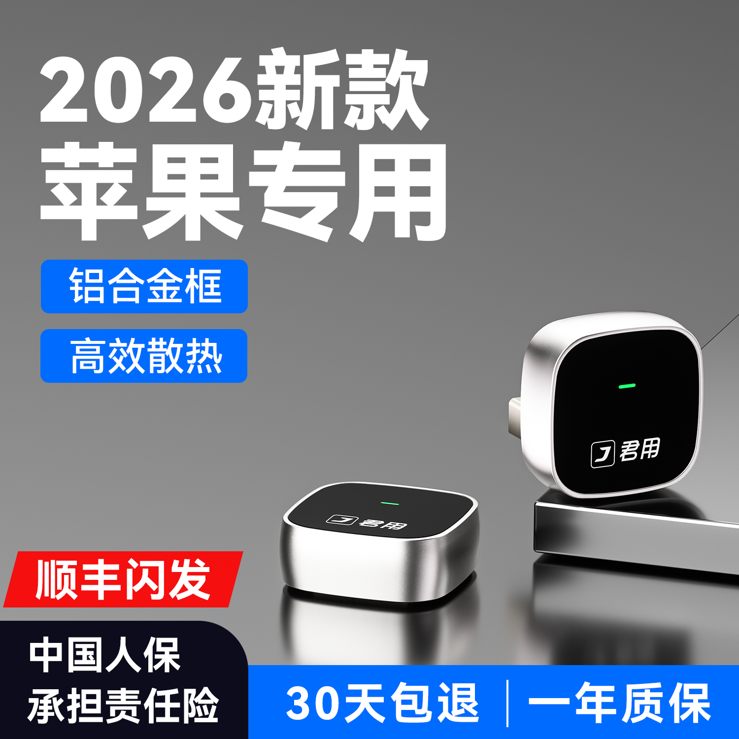 【爆款推荐】无线CarPlay盒子