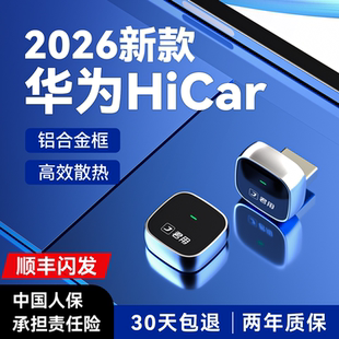 君用适用于华为Hicar盒子奥迪奔驰大众宝马官方版 无线车机载互联