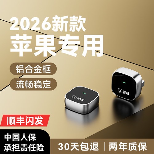 【爆款推荐】无线CarPlay盒子