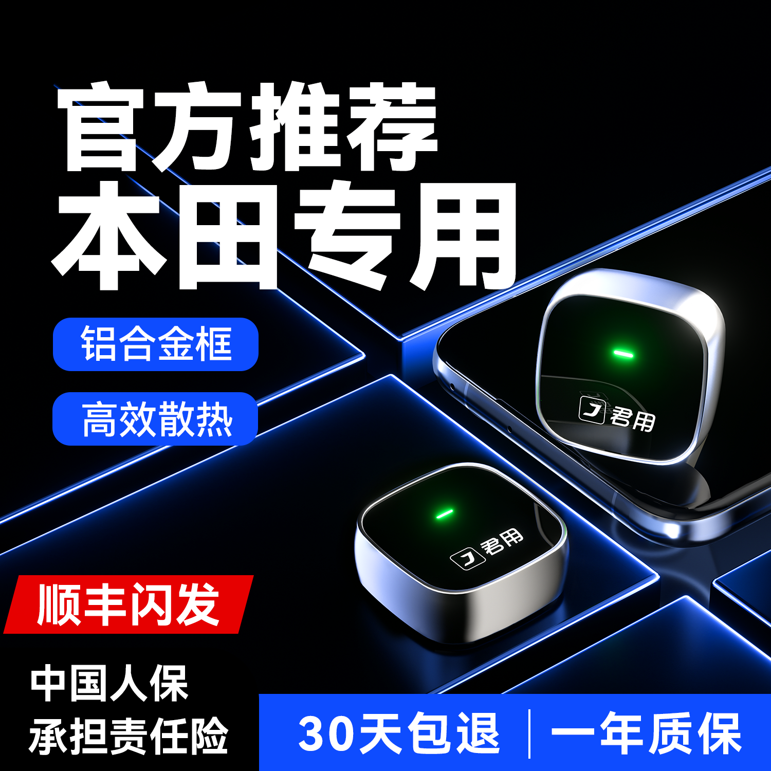 【本田专用】无线CarPlay