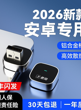 君用适用CarPlay转OPPOvivo小米carwith奥迪安卓CarLife无线盒子