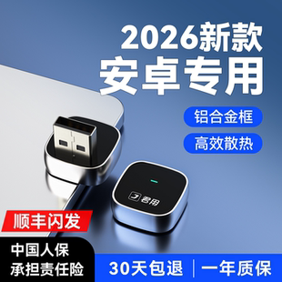 君用适用CarPlay转OPPOvivo小米carwith奥迪安卓CarLife无线盒子