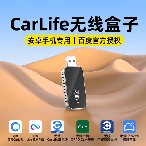 【安卓手机专用】互联盒