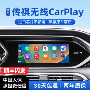 GA4 君用适用于传祺GS3 GM6 8埃安转无线carplay盒子