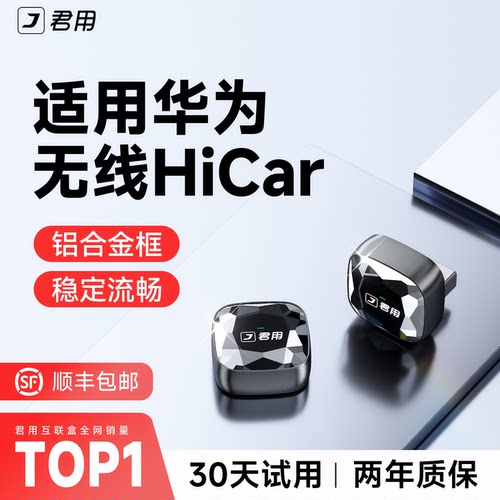 【26新款】无线HiCar互联盒子