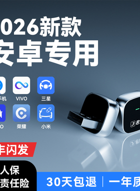 君用适用百度CarLife有线转无线盒子小米CarWith三星车机互联智能