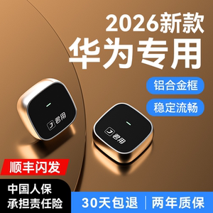 君用适用华为Hicar无线盒子官方版适用奥迪大众奔驰宝马车机互联