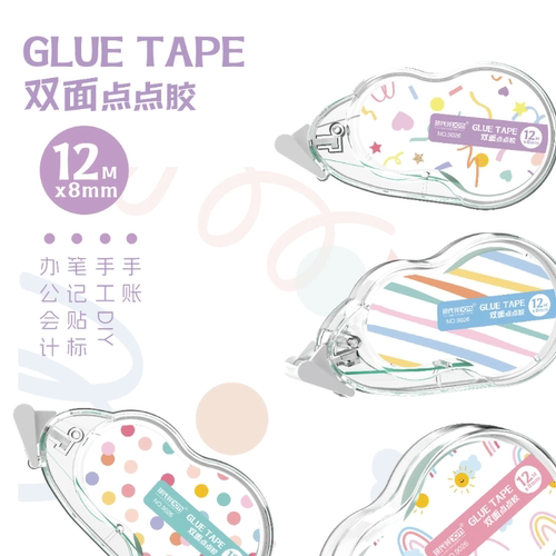 现代美点点胶点状双面胶修正带式学生用可移除创意手工DIY手账胶