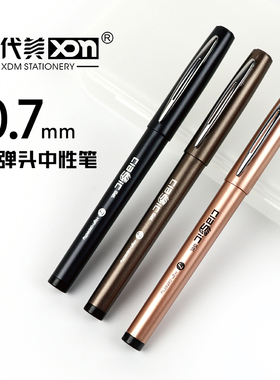 现代美GP252中性笔专用练字笔0.7mm子弹头商务办公签字笔水性黑色