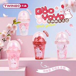 天高点点胶可擦小学生专用高颜值透明胶带强力固定双面胶可爱