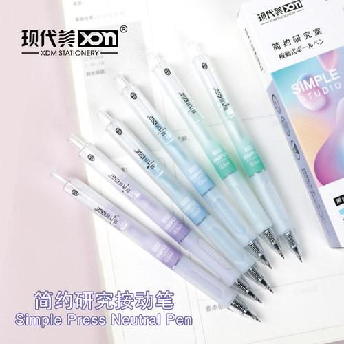现代美AK89大容量渐变色简约按动中性笔学生专用0.5mm硅胶保护笔