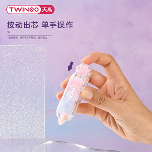 天高按动式猫爪修正带元气可爱学生专用迷你修改带