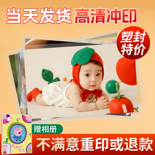 洗照片塑封打印照片冲印定制拍立得高质量手机图片高清洗相片6寸
