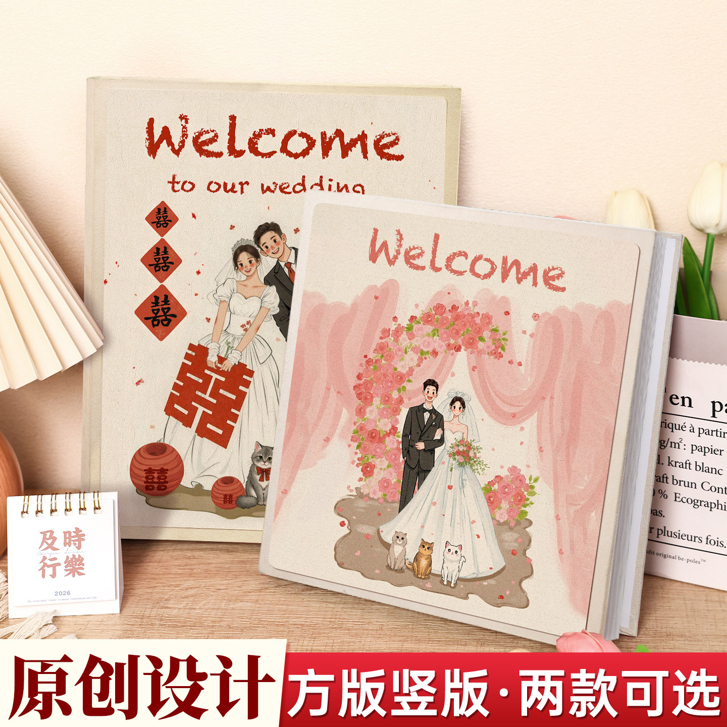 婚礼照片大容量相册自粘收纳影集
