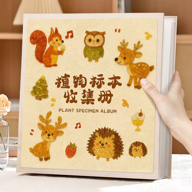 植物标本收集相册覆膜diy树叶鲜干花朵儿童记录册手工自粘贴收纳5