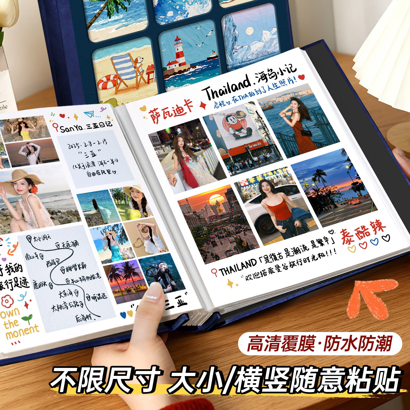 自粘式旅行相册DIY覆膜纪念册手工相簿照片收纳本情侣记录3寸56寸