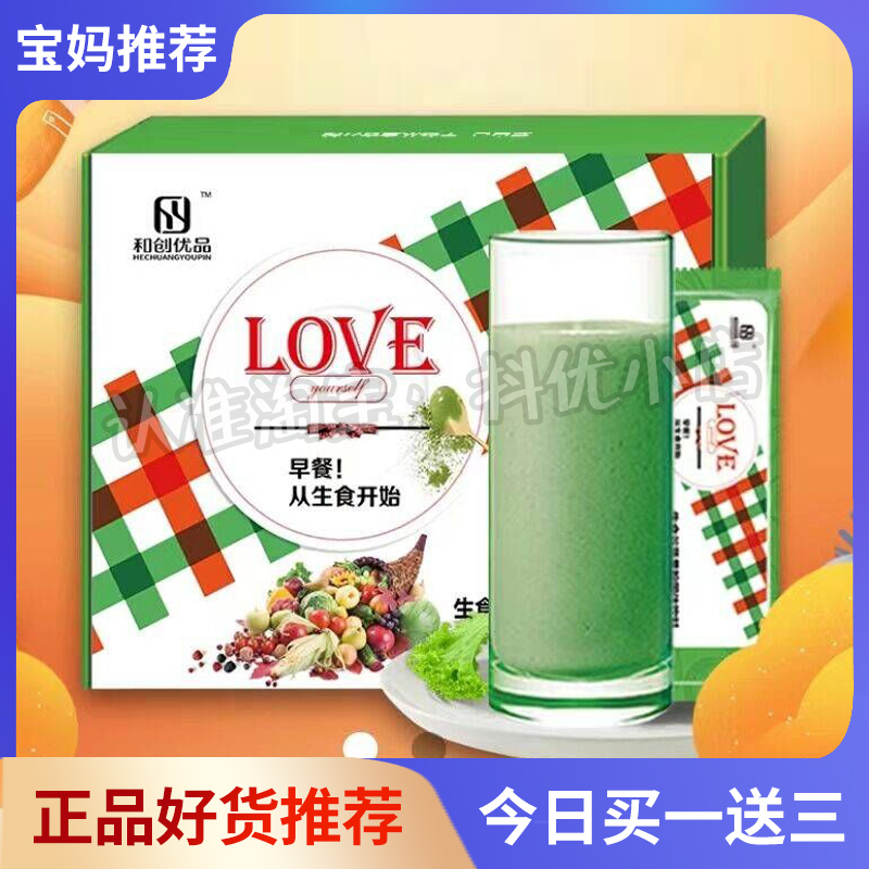 官方正品天之道麦迪博士和创优品生食谷蔬果粉固体饮料网红同款