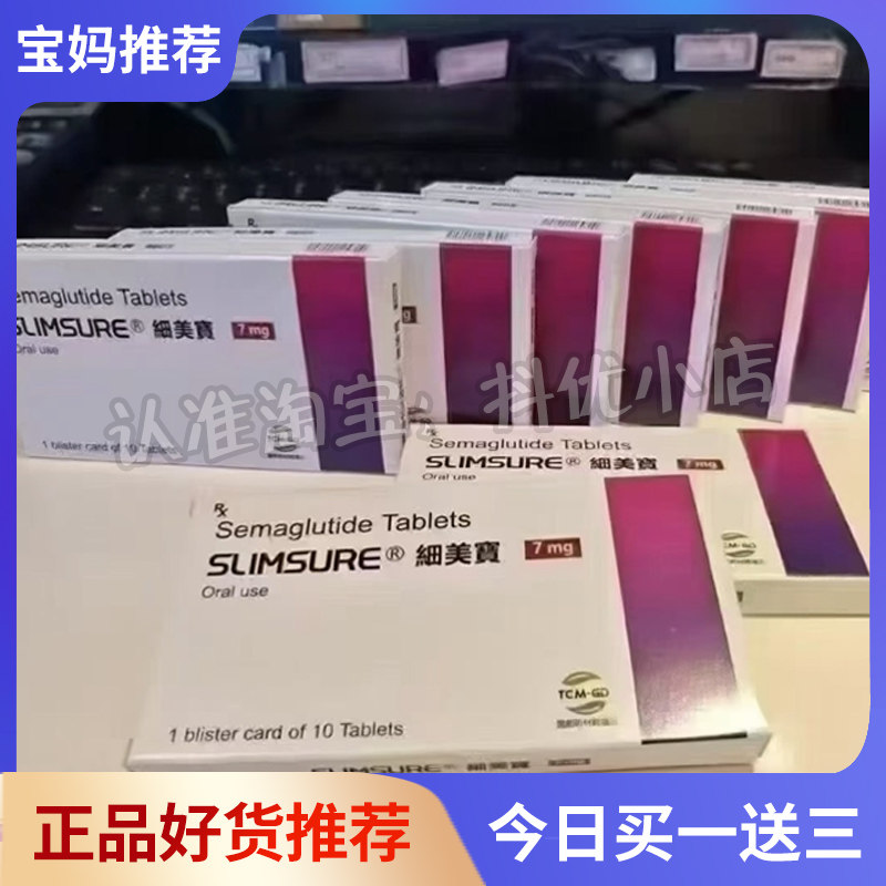 SURE细美宝草本果蔬口含锭糖果微商小红书同款秀域细美宝糖果