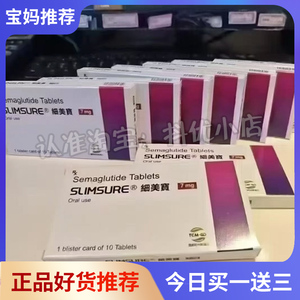 SURE细美宝草本果蔬口含锭糖果微商小红书同款秀域细美宝糖果