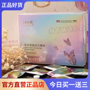 纤食光草本果蔬压片糖果益生元 嗨吃软糖麦丽燃分旨脂片小金球脂达