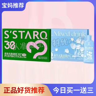 益生元复合饮SSOPLANET嗖嗖星球益生元复合饮后生元急速豆升级版