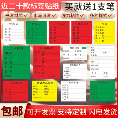 产品合格标签贴纸定制