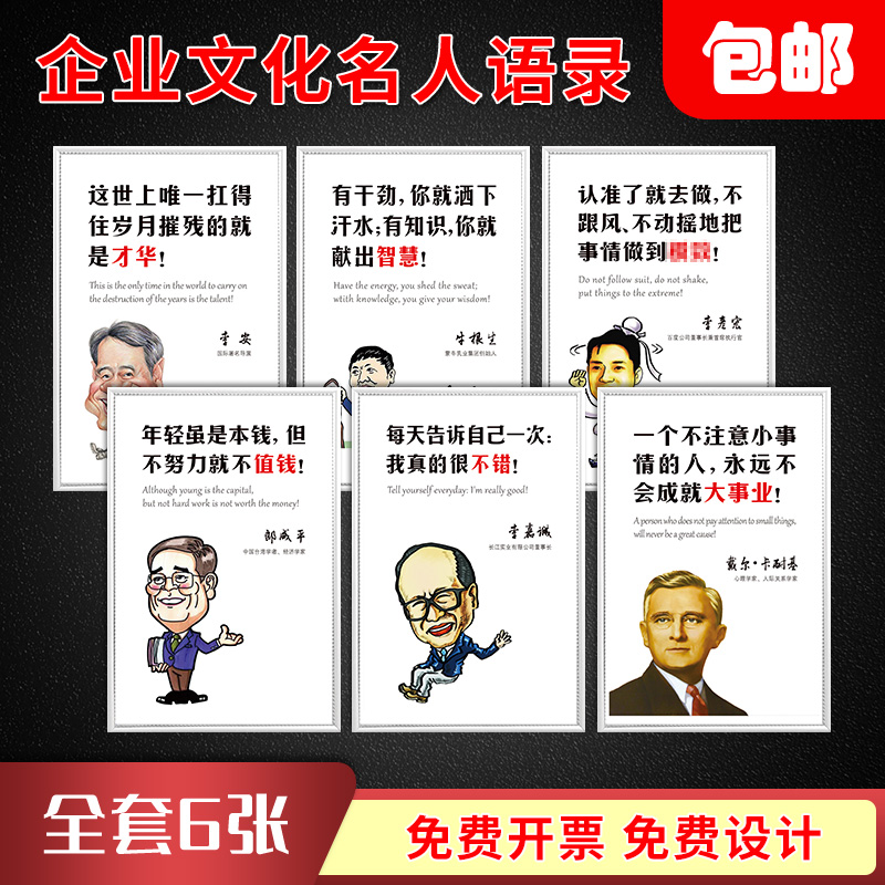金句激励口号宣传海报看板办公室车间挂图提示标识制度广告牌kt板定制