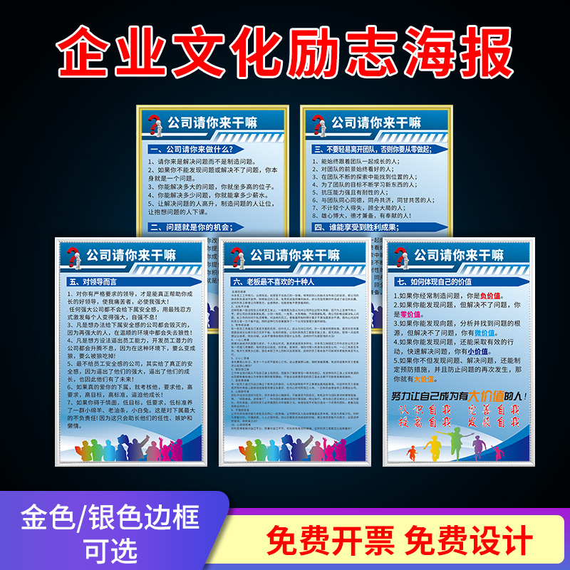 员工激励企业文化上墙规章制度牌
