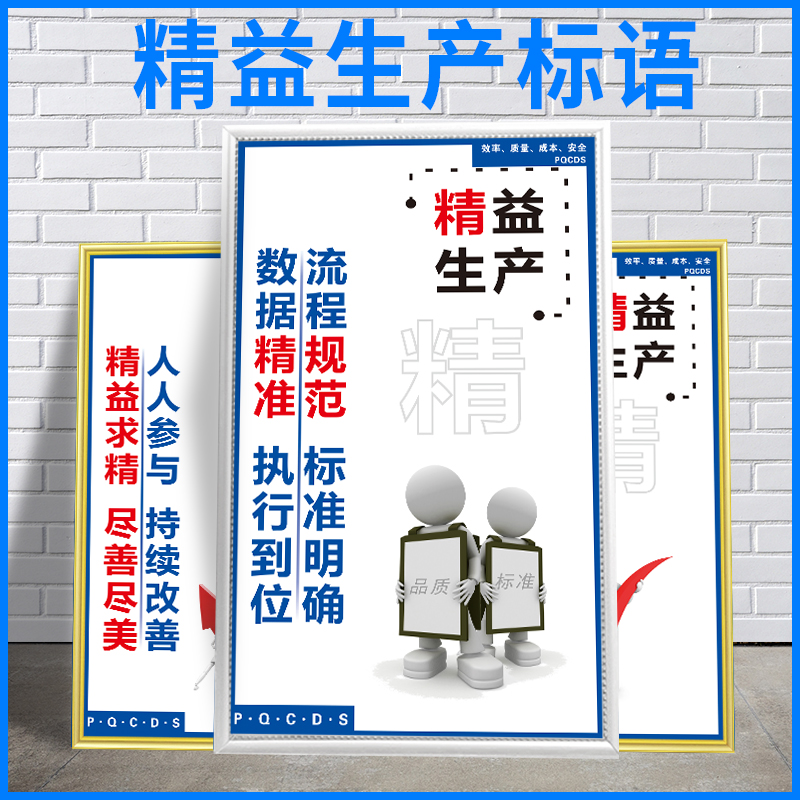 精益求精企业车间大字文化标语