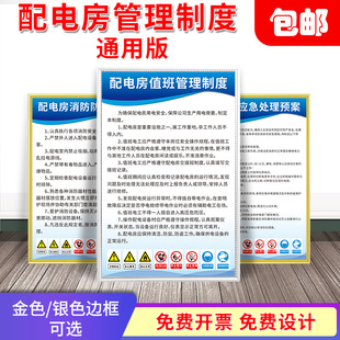 配电室标识牌配电房管理制度高压危险警示牌配电箱柜重地闲人免进有电危险请勿靠近禁止触摸警告贴标志牌