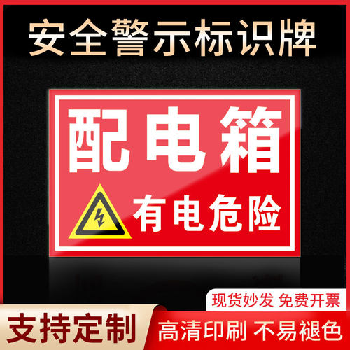 安全标识牌警示牌标识牌