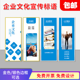 企业文化标语价值观企业使命愿景管理人才经营服务理念宣传海报看板办公室挂图提示标识制度广告牌KT板定制