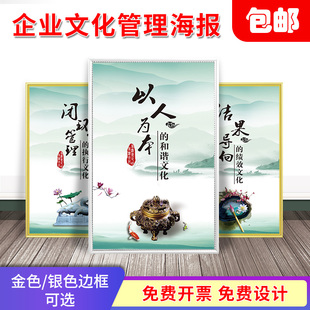 企业文化标语闭环以人为本规则致诚至臻勤学好问激励口号宣传海报办公室车间挂图提示标识制度广告牌KT板定制