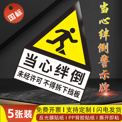 领雅反光膜PP背胶贴纸.撕开即贴