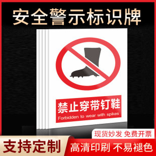 禁止停留安全标识牌警示指示牌禁止吸烟有电危险提示牌严禁烟火标签贴纸PVC板KT板定制