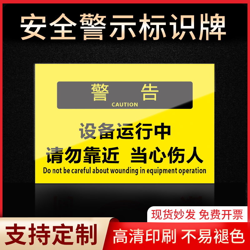 危险标识牌警告pvc指示牌