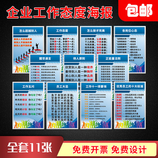 企业文化标语大字正能量工作要领优秀员工标准法则公司请你来干嘛成功定律标识提示广告牌KT板定制上墙制度