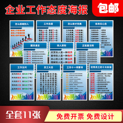 正能量要领优秀法则定制文化标语