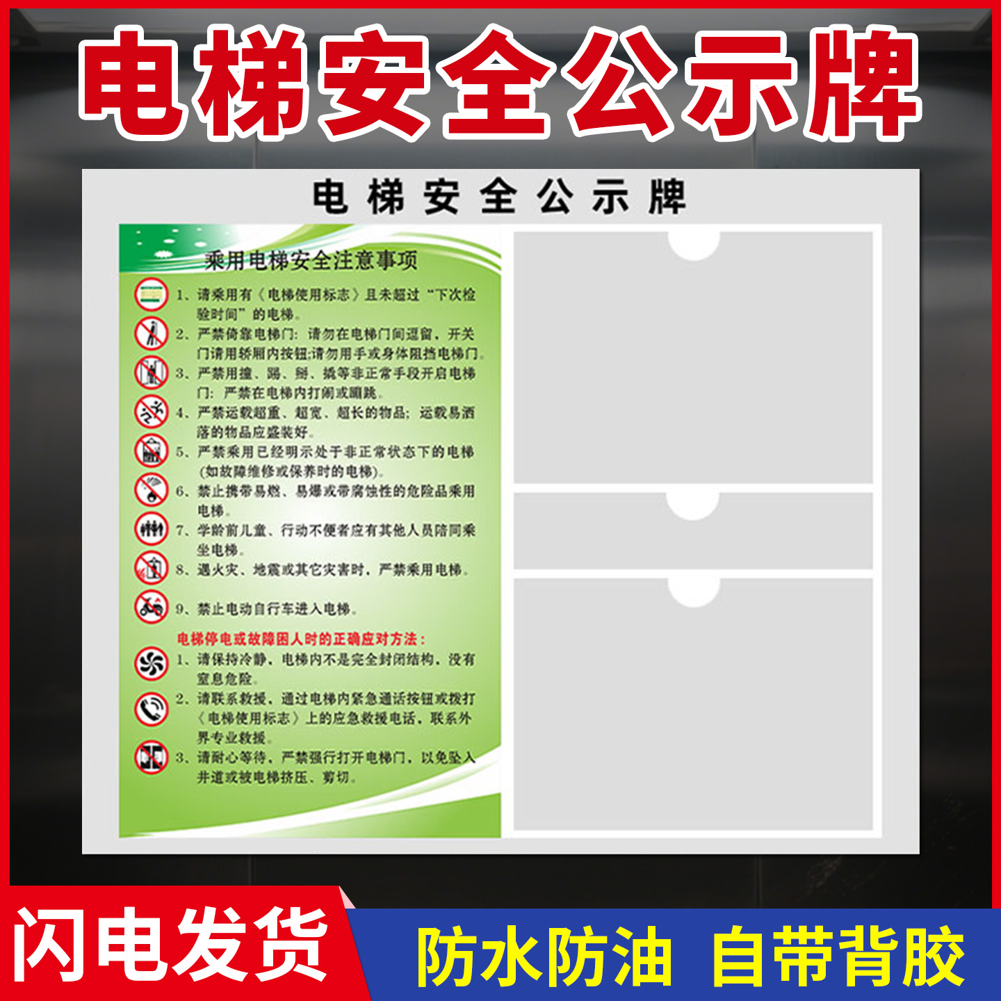 防水、防油、自带背胶