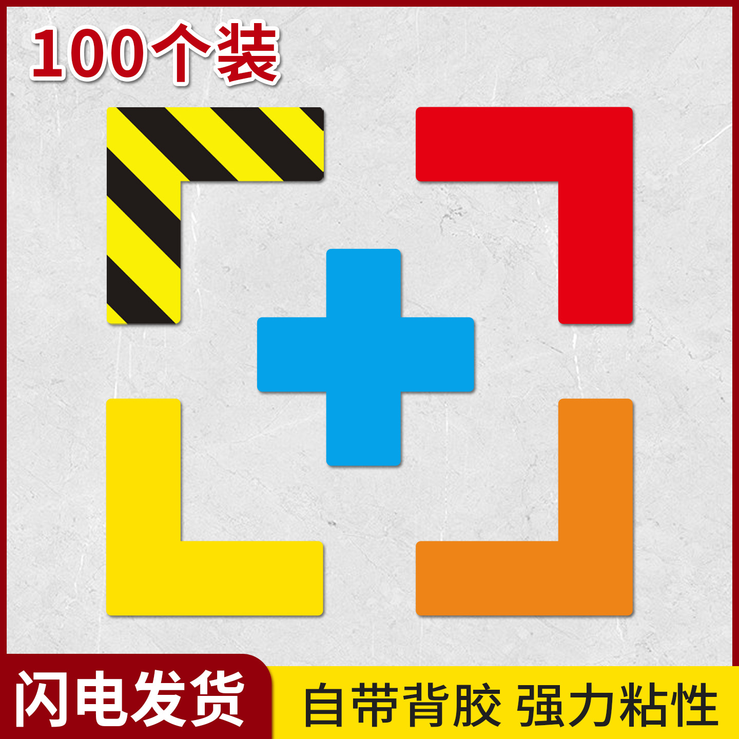 防水、耐磨、自带背胶