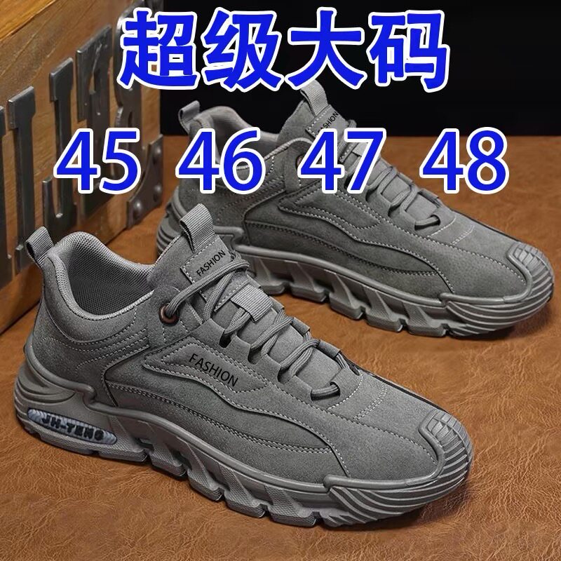 45464748特大码男鞋2025休闲春季新款运动鞋男士防滑耐磨软底男鞋