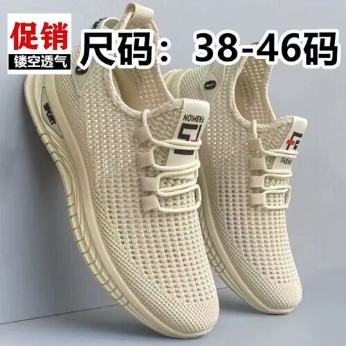 2026男款夏季飞织男士户外运动透气鞋子休闲纯色软底简约网面男鞋