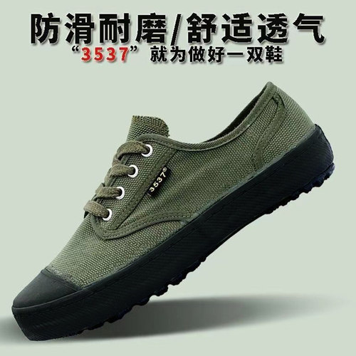 黄胶鞋解放鞋3537防滑