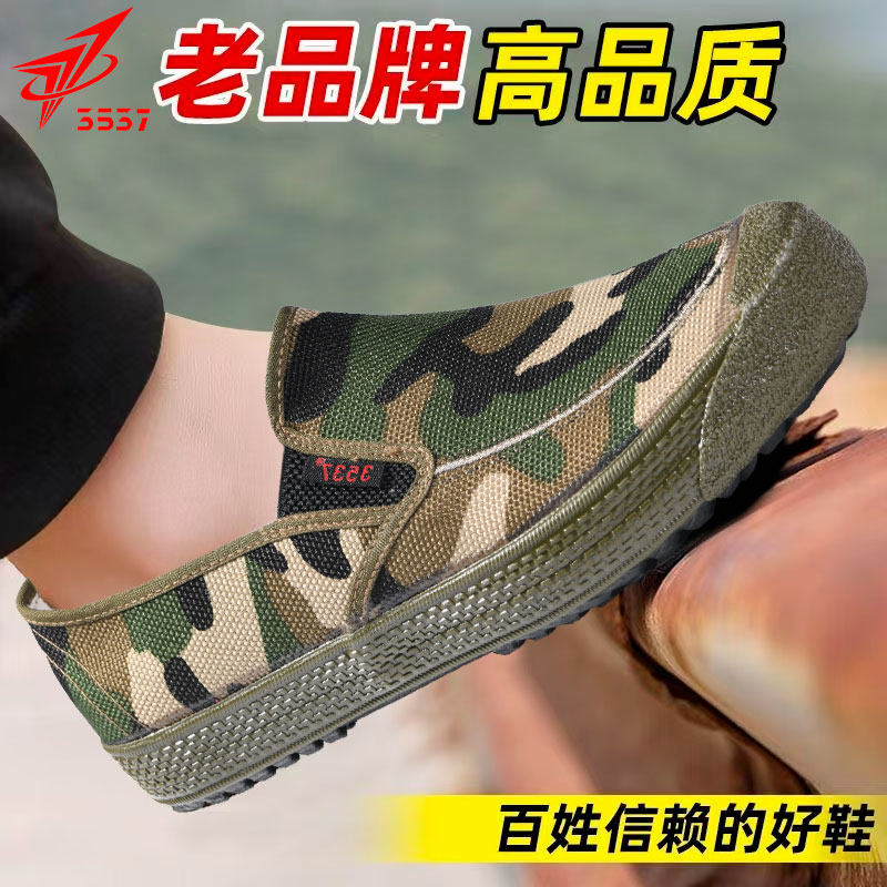 3537正品一脚蹬解放鞋劳保鞋防滑干活透气耐磨户外工地胶鞋迷彩鞋图片
