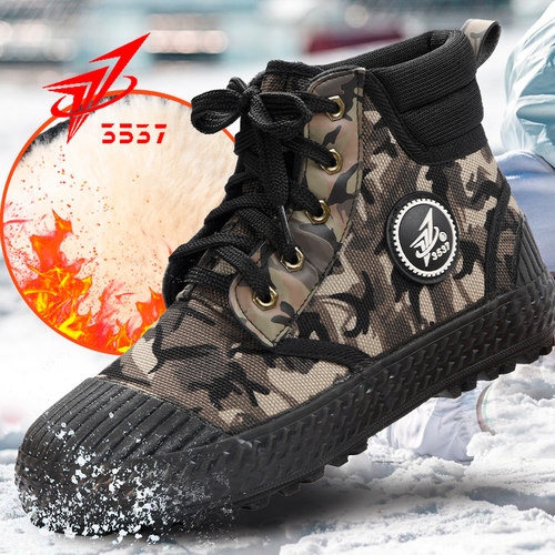 际华三五三七高帮加绒解放鞋