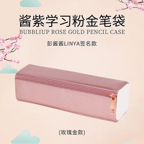 彭酱酱LINYA定制签名款粉笔袋