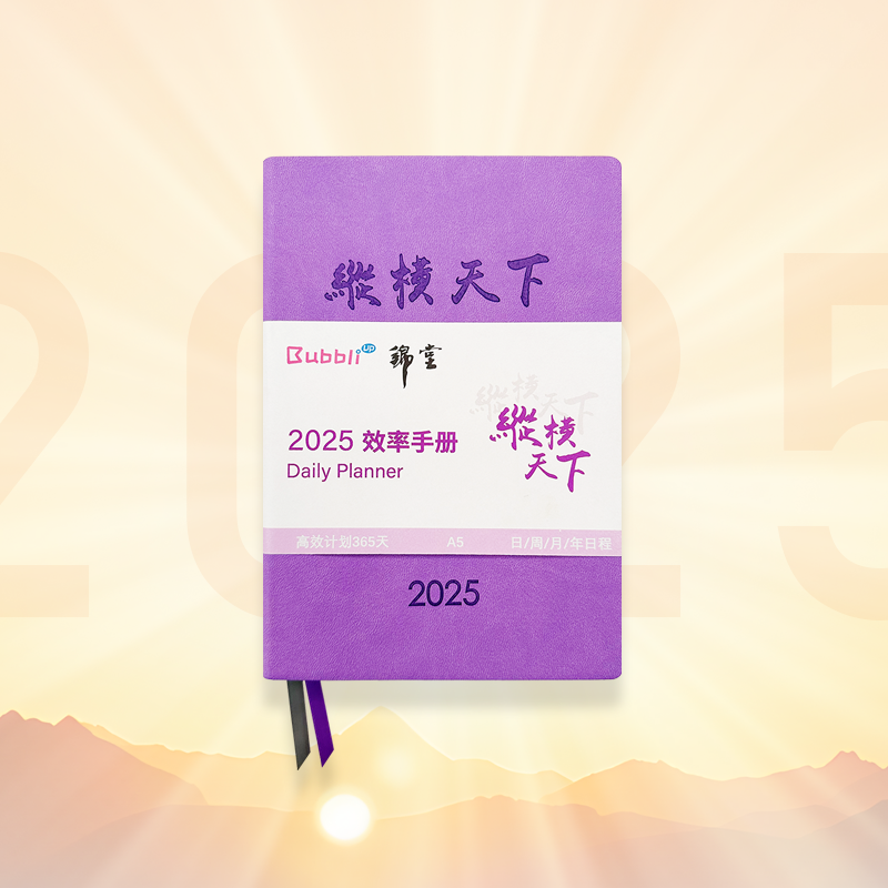 ݺ2025Чֲ ///ռƻճ̱ ʱTO DO LISTʵ299.6Ԫ,ۺ74.9/