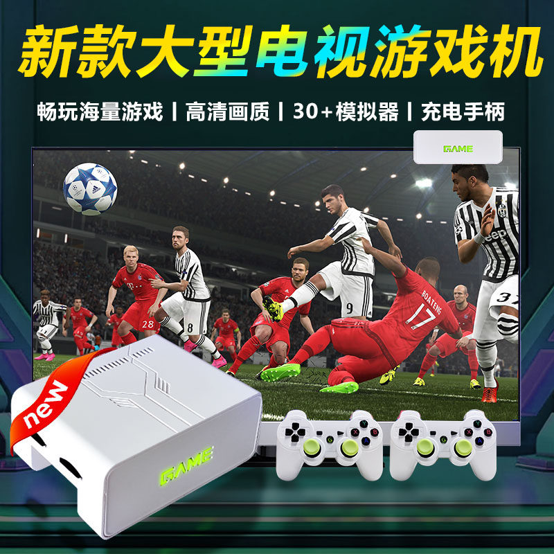 家用游戏机2025新款连电视高清3d大型PSP双人无线手柄街机儿