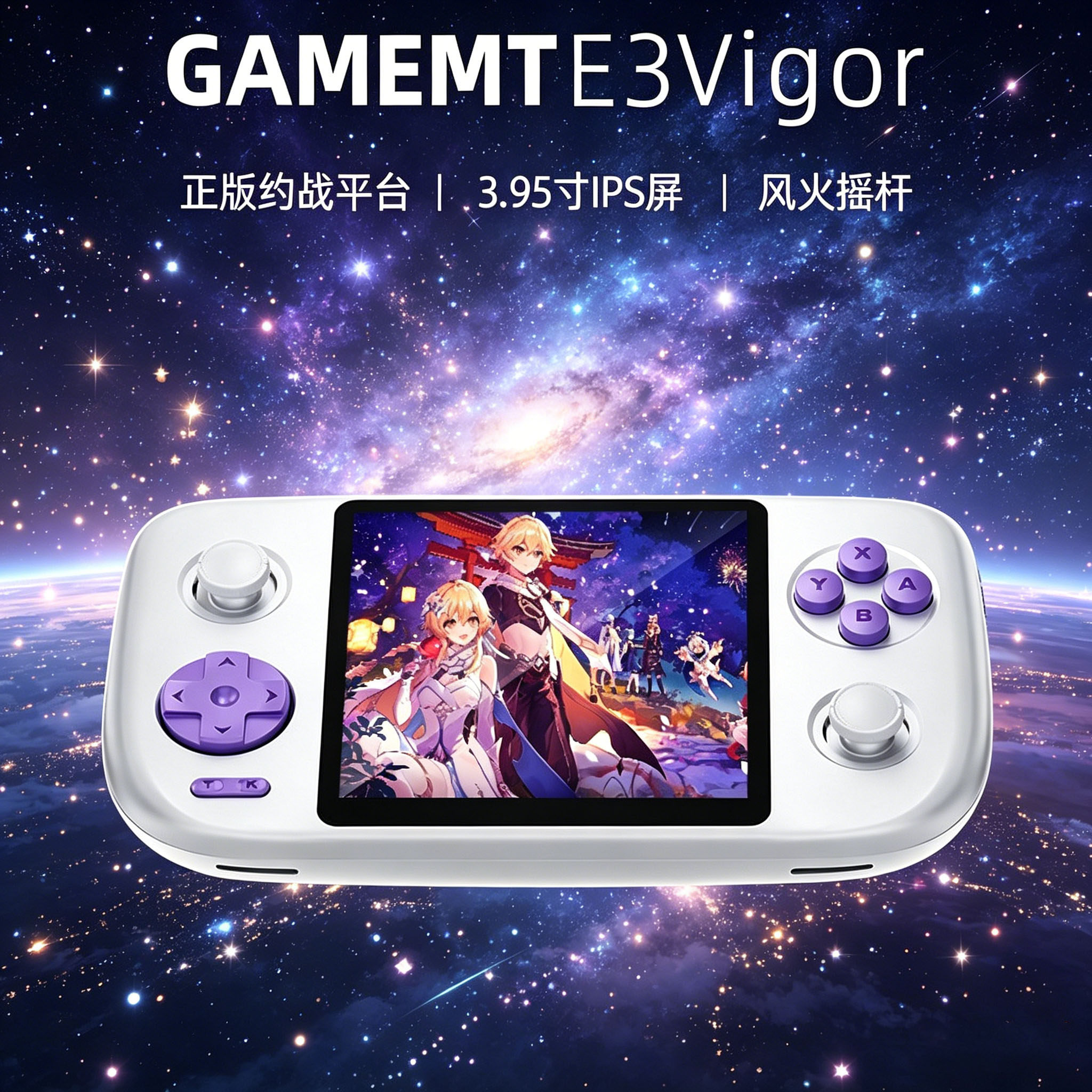 掌上游戏机2026新款掌机街机儿童礼物怀旧款老式fc摇杆拳皇复古