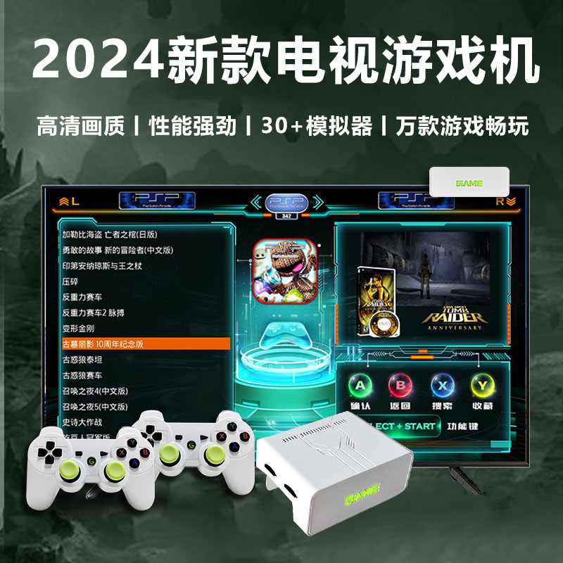 游戏机2024新款连电视3d高清大型双人手柄黑科技家用街机PSP儿童 电玩/配件/游戏/攻略 家用游戏机 原图主图